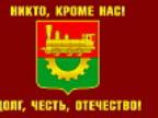 Знамя клуба "Патриот" в Барановичах