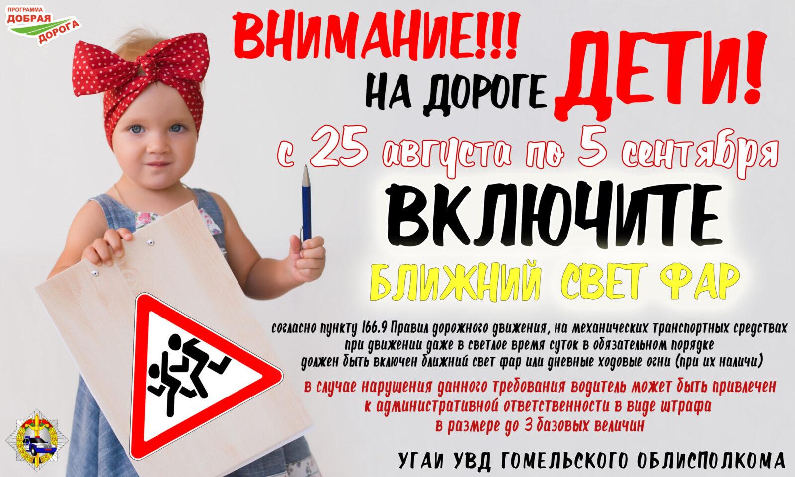 Презентация внимание дети акция